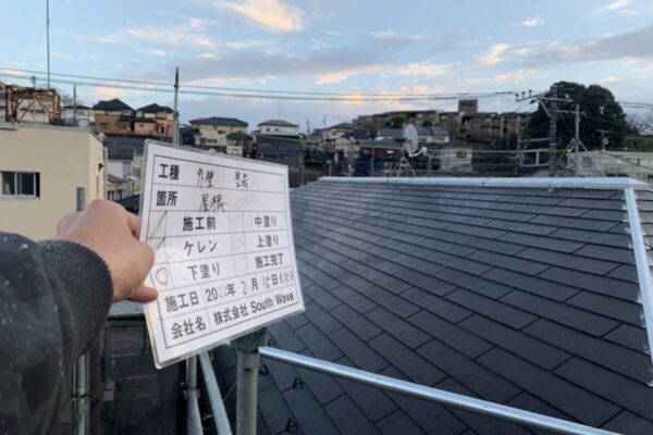 神奈川県横浜市　外壁塗装　屋根塗装　下塗り作業