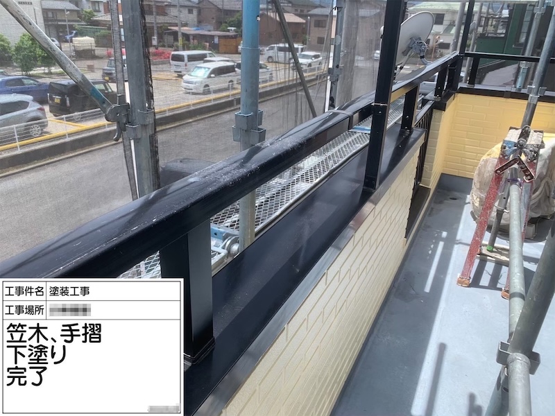 万能プライマーでベランダ笠木・手摺を下塗りしました｜神奈川県横浜市
