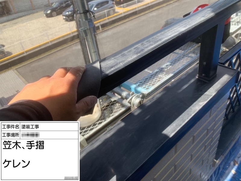 神奈川県横浜市｜ベランダ手摺と笠木の下地処理 ケレンを行いました