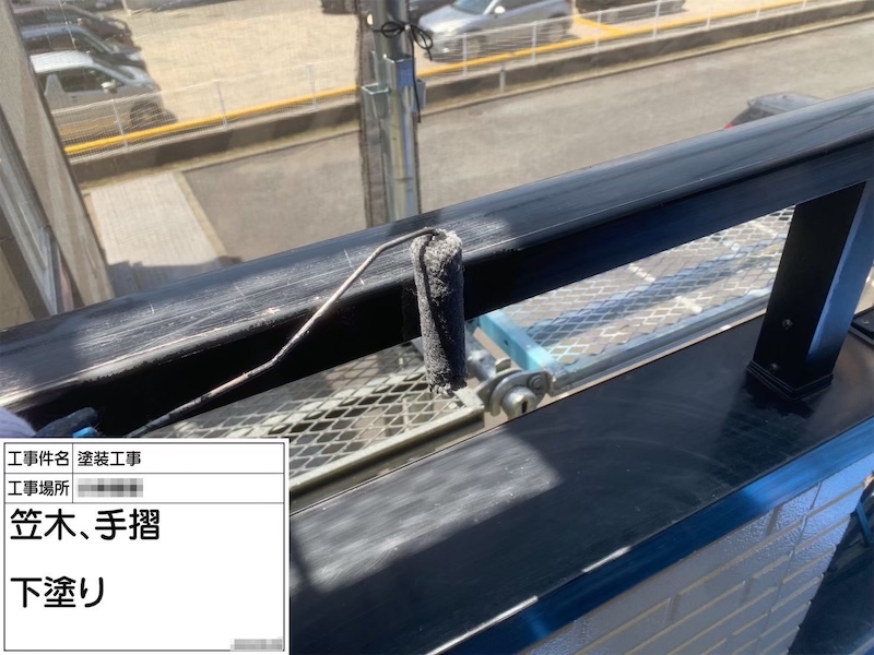 万能プライマーでベランダ笠木・手摺を下塗りしました｜神奈川県横浜市