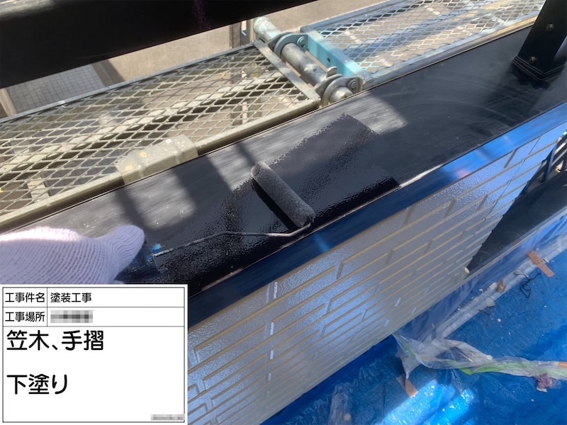 万能プライマーでベランダ笠木・手摺を下塗りしました｜神奈川県横浜市