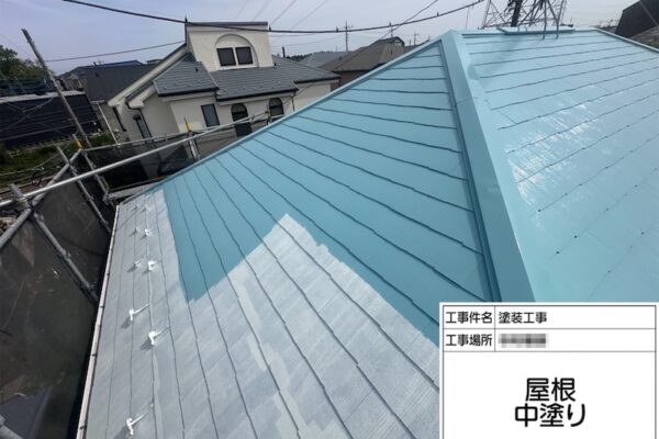 スレートの塗装2回目 中塗りと上塗りの違いについて｜神奈川県横浜市