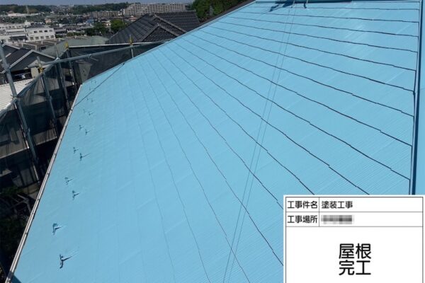 神奈川県横浜市｜色褪せていた屋根が塗装したことでこんなにきれいになりました！