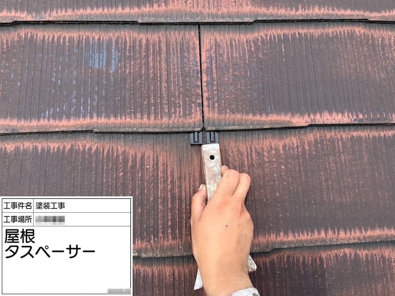 神奈川県横浜市｜屋根の縁切り タスペーサーを取り付けました