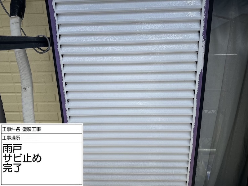 ルーバー雨戸の錆止め塗装を行いました！｜神奈川県横浜市
