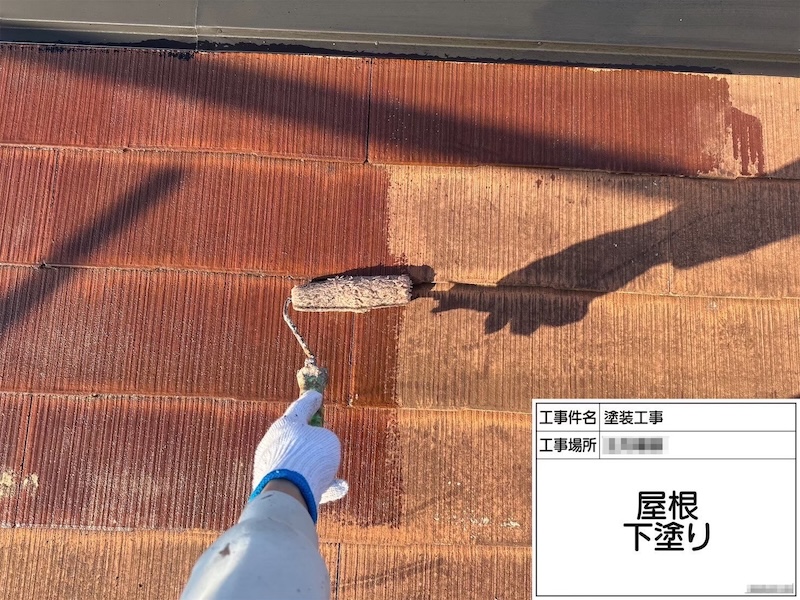 神奈川県横浜市｜傷みやすい屋根だからこそ、下塗りは徹底的に行う必要があります！