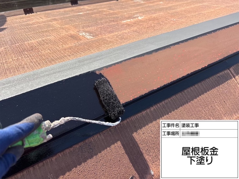 神奈川県横浜市｜棟板金は錆びないように定期的に塗装をおすすめします！