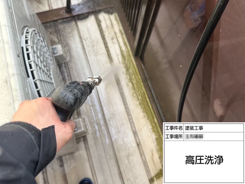 神奈川県横浜市｜H様より屋根塗装・外壁塗装工事のご依頼！高圧洗浄をレポート