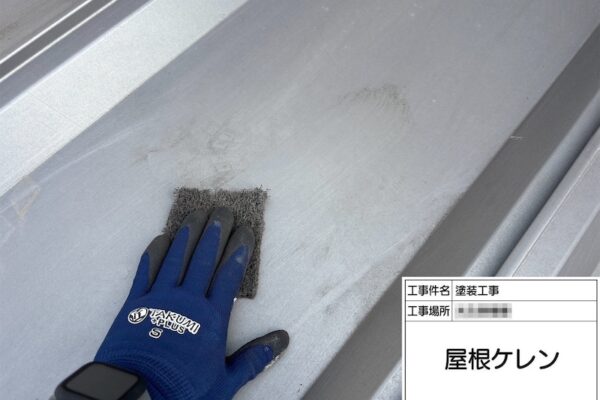 トタン屋根塗装のご依頼！下地処理 ケレン作業を行いました｜神奈川県横浜市
