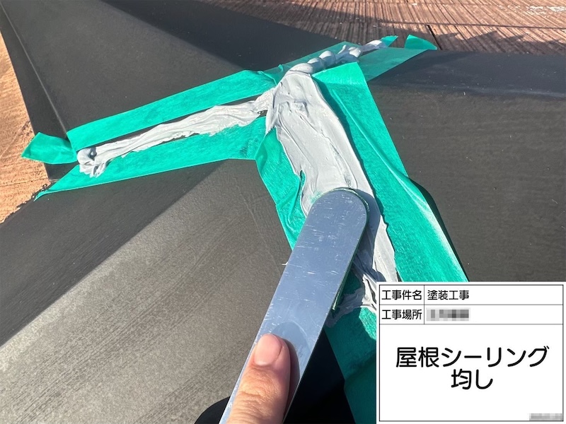 劣化した棟板金のシーリングを打ち直しました｜神奈川県横浜市