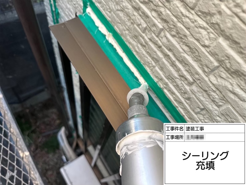 神奈川県横浜市｜窓のシーリング増し打ち工事を行いました
