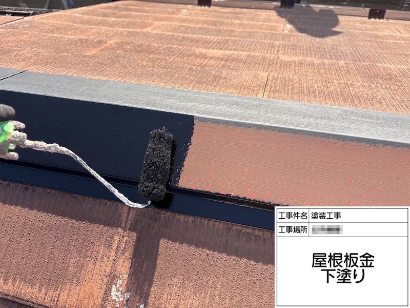 神奈川県横浜市｜棟板金は錆びないように定期的に塗装をおすすめします！