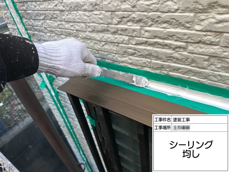 神奈川県横浜市｜窓のシーリング増し打ち工事を行いました