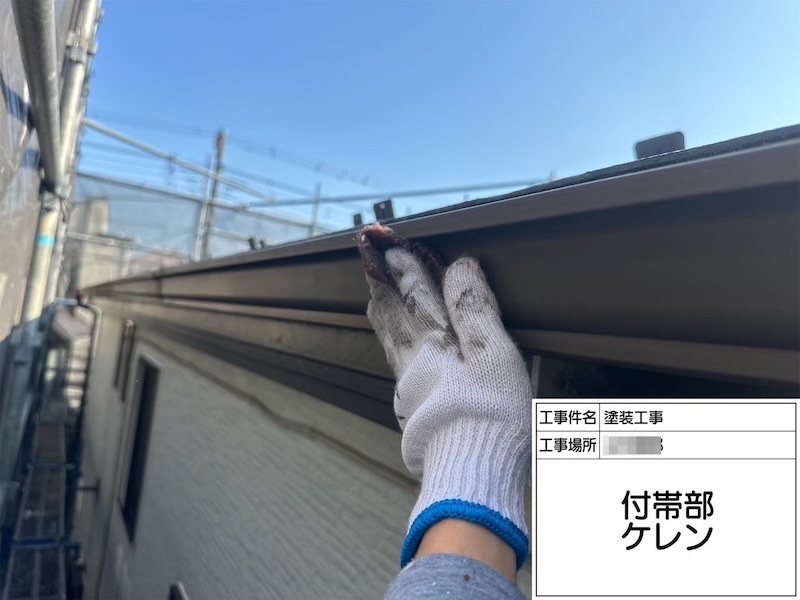 神奈川県横浜市｜軒樋の傷んだ下地をケレンで調整！