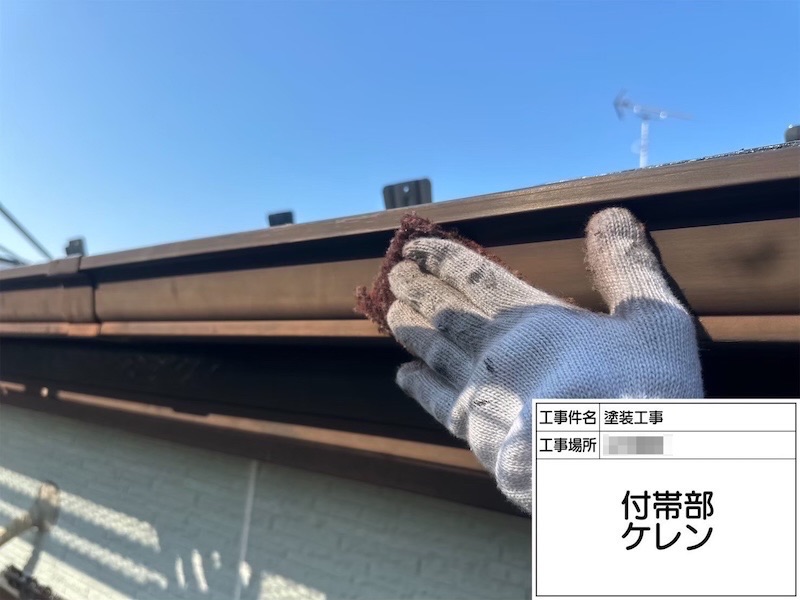 神奈川県横浜市｜下地の傷んだ軒樋をケレンで調整！