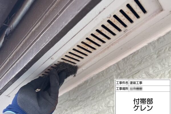 軒天換気とは？塗装前の下地処理 ケレンを行いました｜神奈川県横浜市