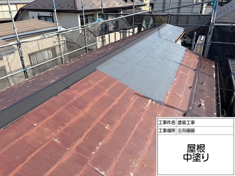 スレート屋根の上塗り1回目をレポート！｜神奈川県横浜市