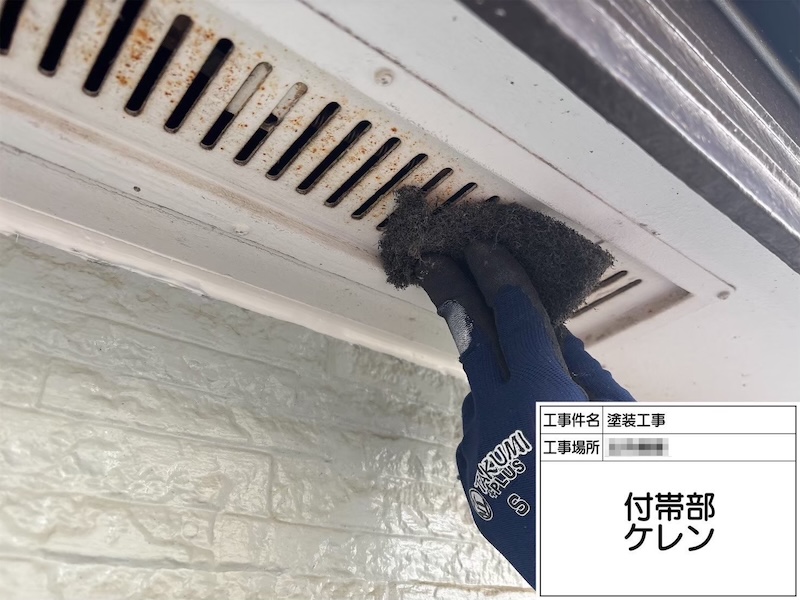 軒天換気とは？塗装前の下地処理 ケレンを行いました｜神奈川県横浜市