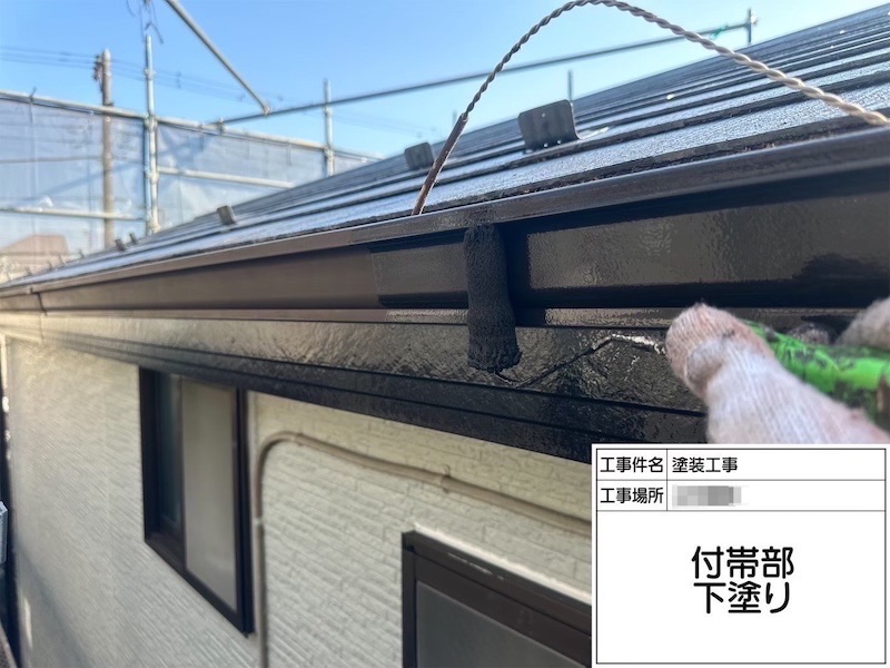 付帯部は色褪せや汚れたところが残らないようにお気をつけください！｜神奈川県横浜市