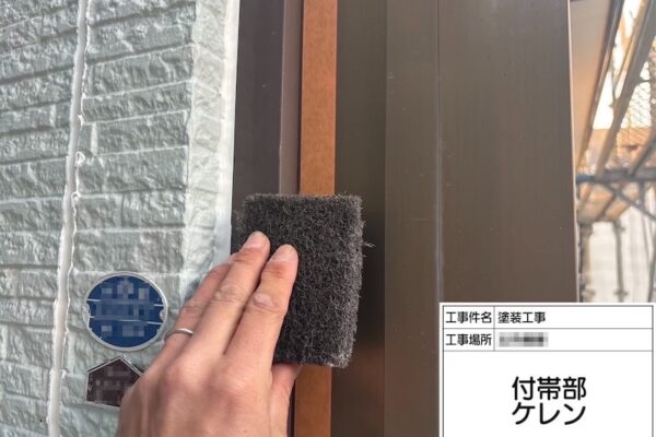 神奈川県横浜市｜鉄部 窓枠を下地処理 ケレンを行って下地を整えました！