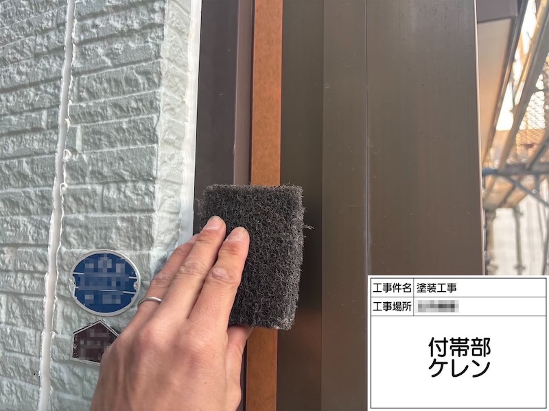 神奈川県横浜市｜鉄部 窓枠を下地処理 ケレンを行って下地を整えました！