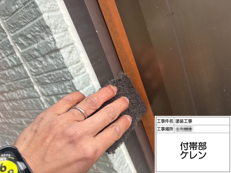 神奈川県横浜市｜鉄部 窓枠を下地処理 ケレンを行って下地を整えました！