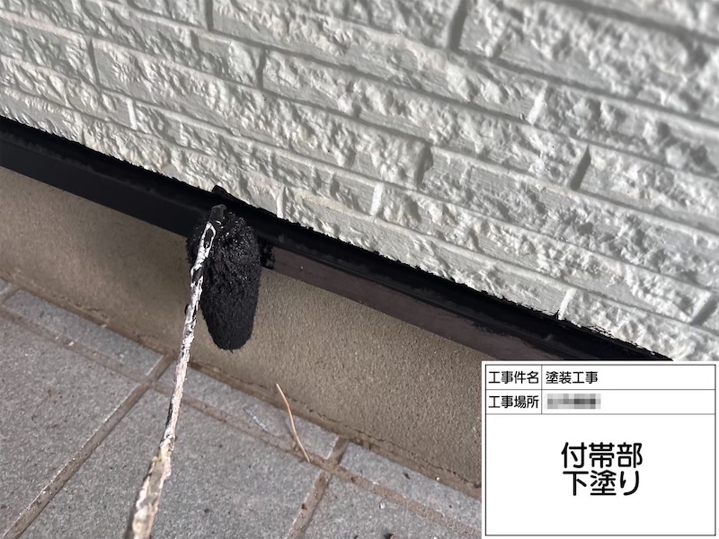 付帯部の水切りをブラックで塗装しました！｜神奈川県横浜市