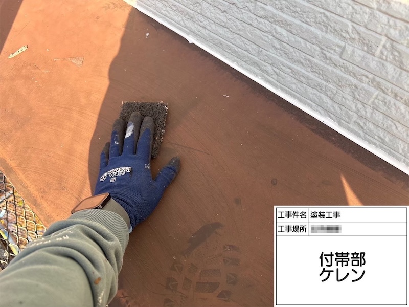 神奈川県横浜市｜霧よけの下地処理 傷んでいるところをケレンで整えました！