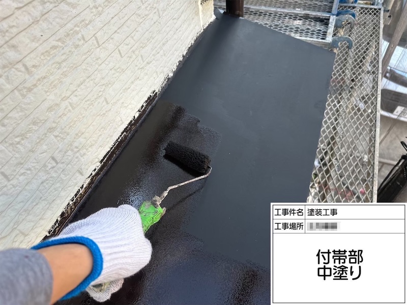 霧よけの下塗り・中塗り・上塗り 鉄部塗装は錆びる前に！｜神奈川県横浜市