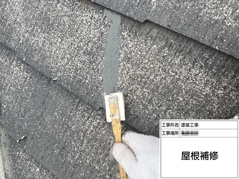 神奈川県横浜市｜屋根の洗浄作業とスレートのひび割れを補修しました