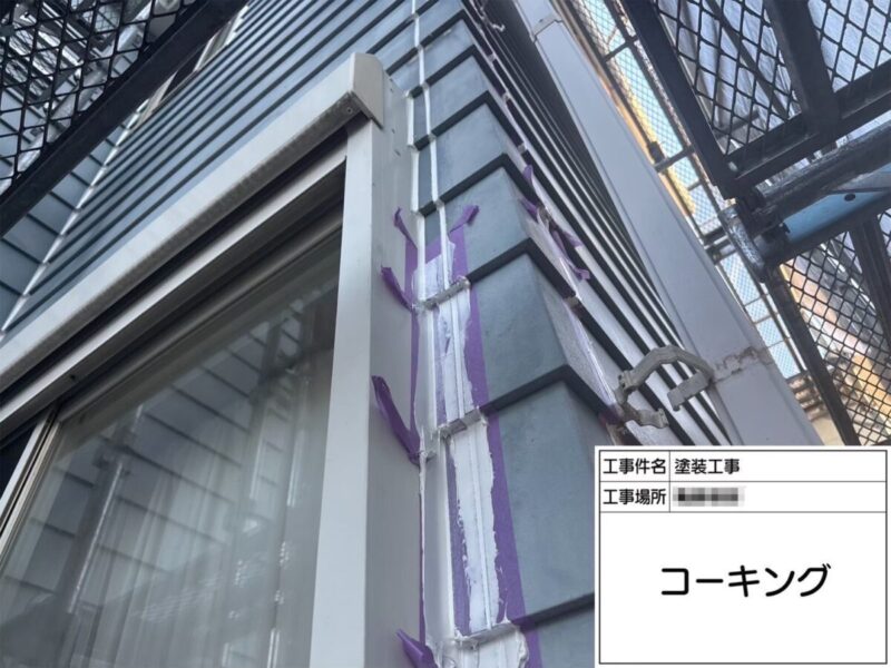 神奈川県横浜市｜開口部のコーキングの劣化は雨漏りのリスクを高めます！