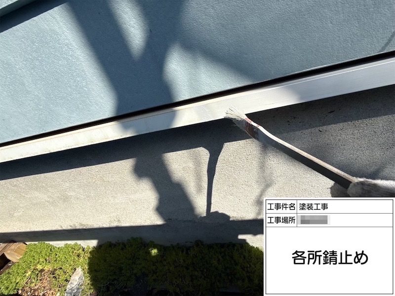 土台と外壁の境にある水切りとはどんな部材？｜神奈川県横浜市