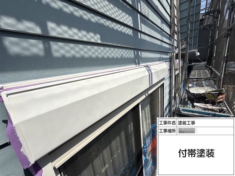 神奈川県横浜市|シャッターボックスはサッシに合わせてホワイトで塗装しました