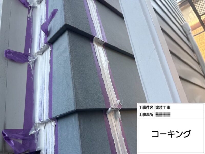 ラップサイディングの目地コーキングの打ち替え|神奈川県横浜市