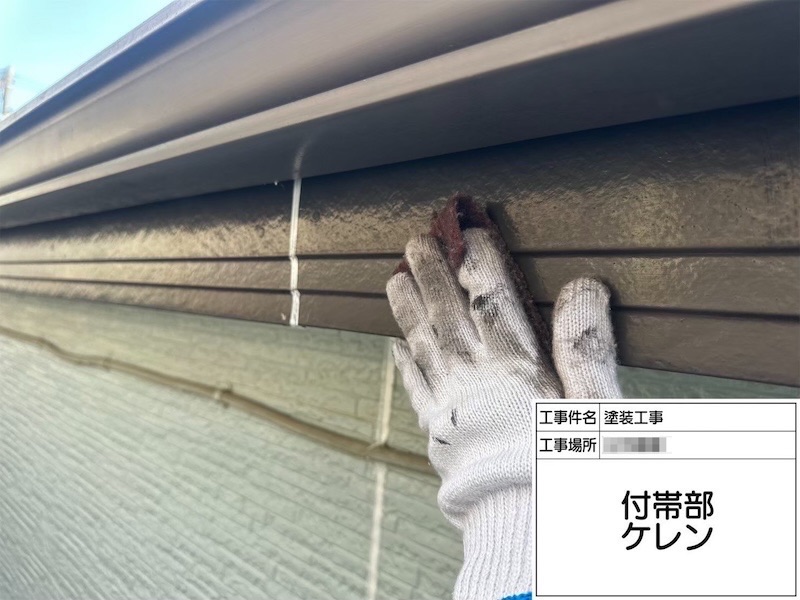 鼻隠しの下地処理を行いました！｜神奈川県横浜市