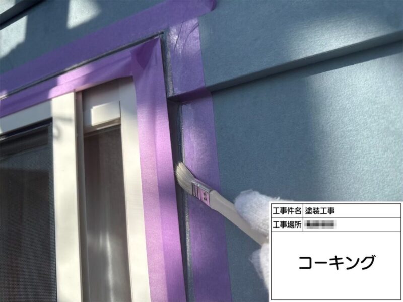 神奈川県横浜市|開口部のコーキングの劣化は雨漏りのリスクを高めます!