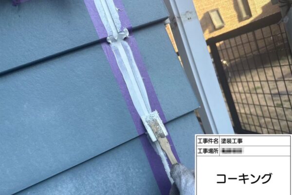 ラップサイディングの目地コーキング打ち替え｜神奈川県横浜市
