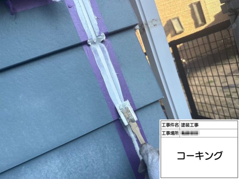 ラップサイディングの目地コーキング打ち替え｜神奈川県横浜市