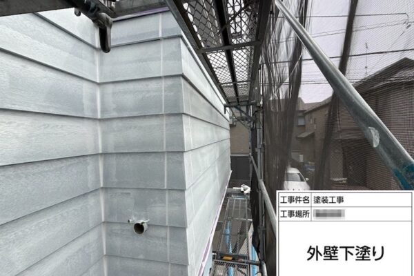 神奈川県横浜市｜外壁をシーラーで下塗りしました！