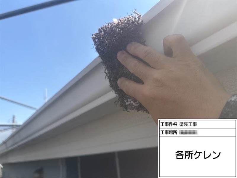 神奈川県横浜市｜年数の経過した軒樋は不具合が出ていないかチェック！