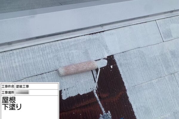 神奈川県横浜市｜屋根塗装では下塗りがとても重要な意味を持ちます！