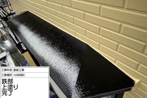 鉄部塗装は錆びる前にご計画を！無料診断を実施しております！｜神奈川県横浜市