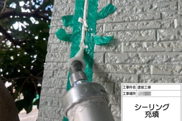 神奈川県横浜市｜外壁目地のシーリング打ち替え工事の流れをご紹介します！