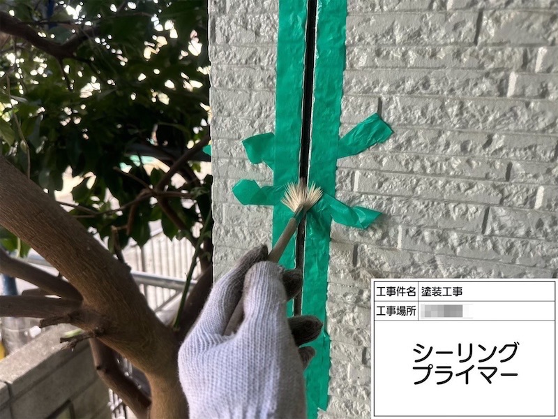 神奈川県横浜市|外壁目地のシーリング打ち替え工事の流れをご紹介します!