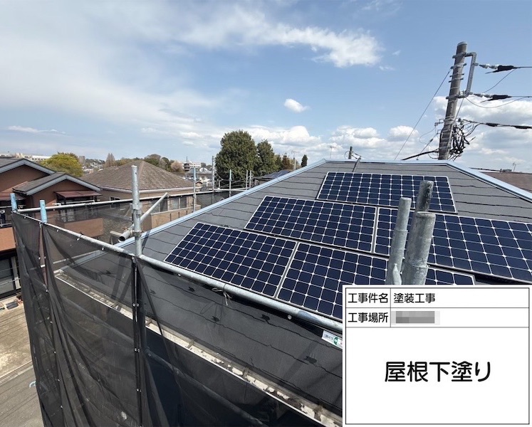 神奈川県横浜市｜屋根塗装の下塗りは塗料を剥がれにくくするとても重要な工程！