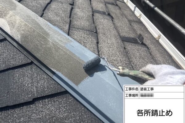 被害の多い屋根板金は定期的に点検・メンテナンスをおすすめします！｜神奈川県横浜市