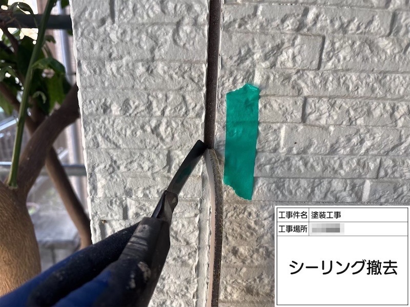 神奈川県横浜市|外壁目地のシーリング打ち替え工事の流れをご紹介します!