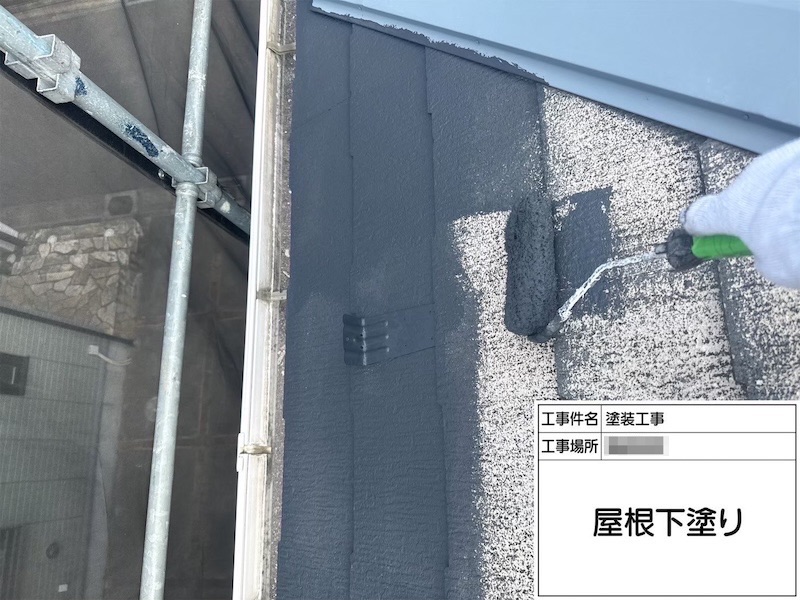 神奈川県横浜市｜屋根塗装の下塗りは塗料を剥がれにくくするとても重要な工程！