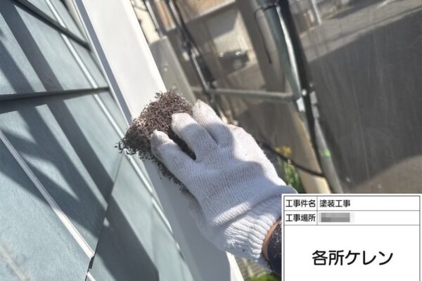 部材を研磨する下地処理 ケレンはどんな効果がある？｜神奈川県横浜市