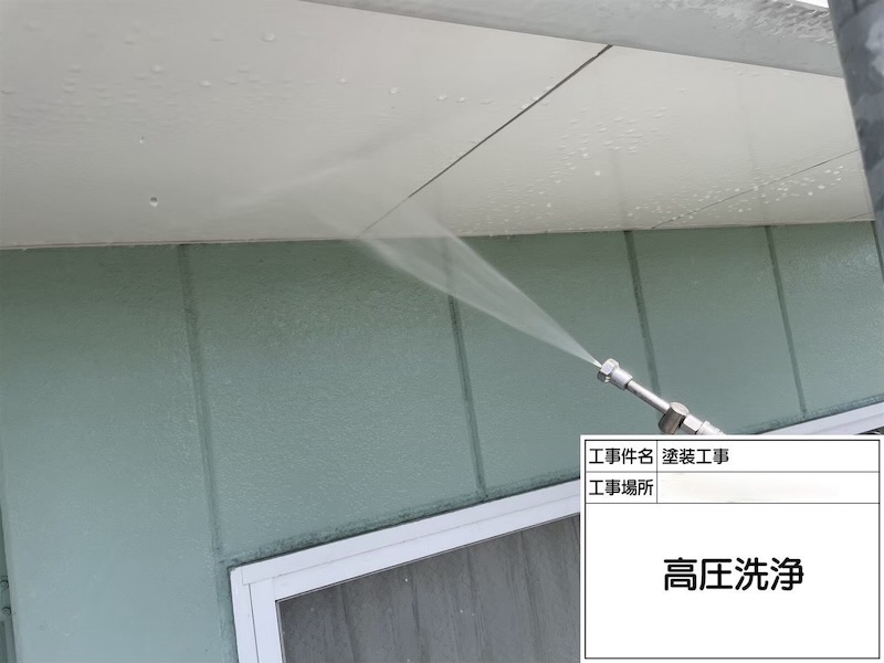 【外壁塗装の基本】高圧洗浄の役割と知っておくべき施工の注意点